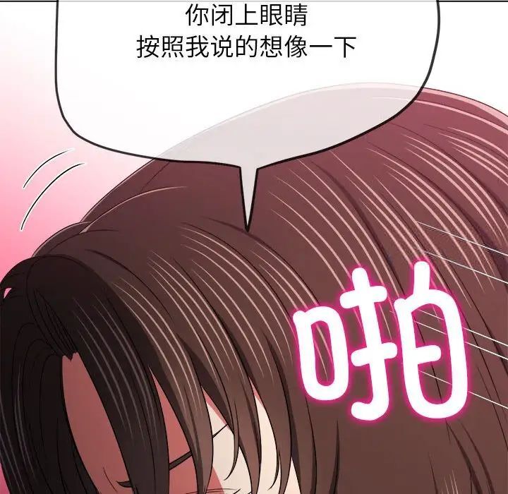 韩国漫画恶女勾勾缠/难缠小恶女韩漫_恶女勾勾缠/难缠小恶女-第192话在线免费阅读-韩国漫画-第125张图片