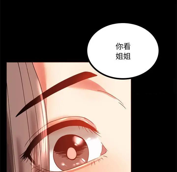 韩国漫画完美妻子的背叛/背叛的开始韩漫_完美妻子的背叛/背叛的开始-第12话在线免费阅读-韩国漫画-第81张图片