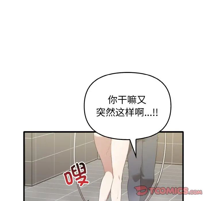 韩国漫画其实我很喜欢你韩漫_其实我很喜欢你-第27话在线免费阅读-韩国漫画-第117张图片