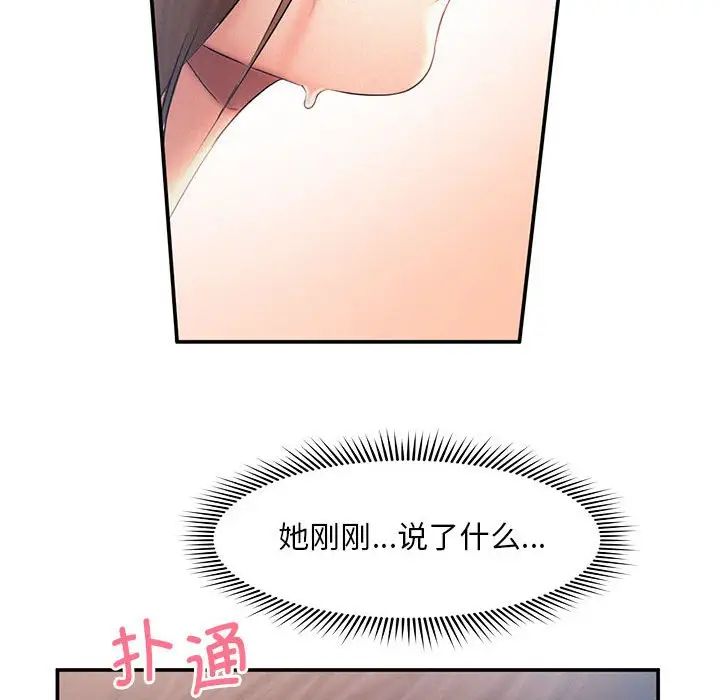 韩国漫画乘风高飞韩漫_乘风高飞-第9话在线免费阅读-韩国漫画-第103张图片