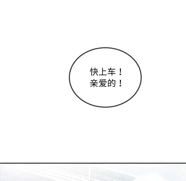 韩国漫画无法克制的爱/难以克制的欲望韩漫_无法克制的爱/难以克制的欲望-第10话在线免费阅读-韩国漫画-第81张图片