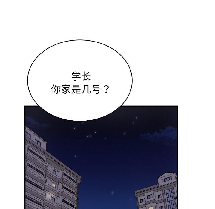 韩国漫画年轻代表/不该爱上你韩漫_年轻代表/不该爱上你-第1话在线免费阅读-韩国漫画-第75张图片