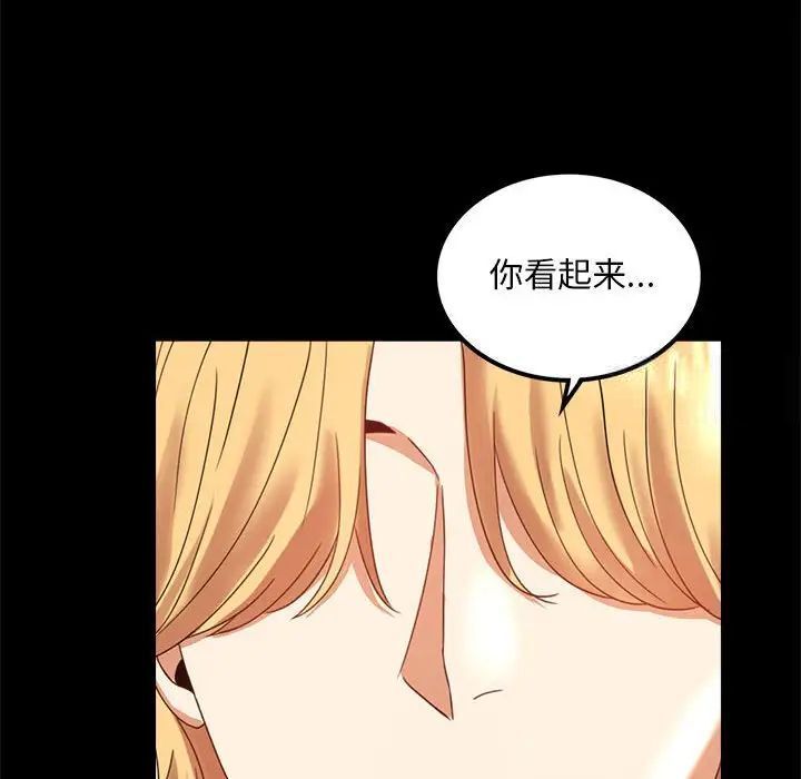 韩国漫画完美妻子的背叛/背叛的开始韩漫_完美妻子的背叛/背叛的开始-第12话在线免费阅读-韩国漫画-第24张图片