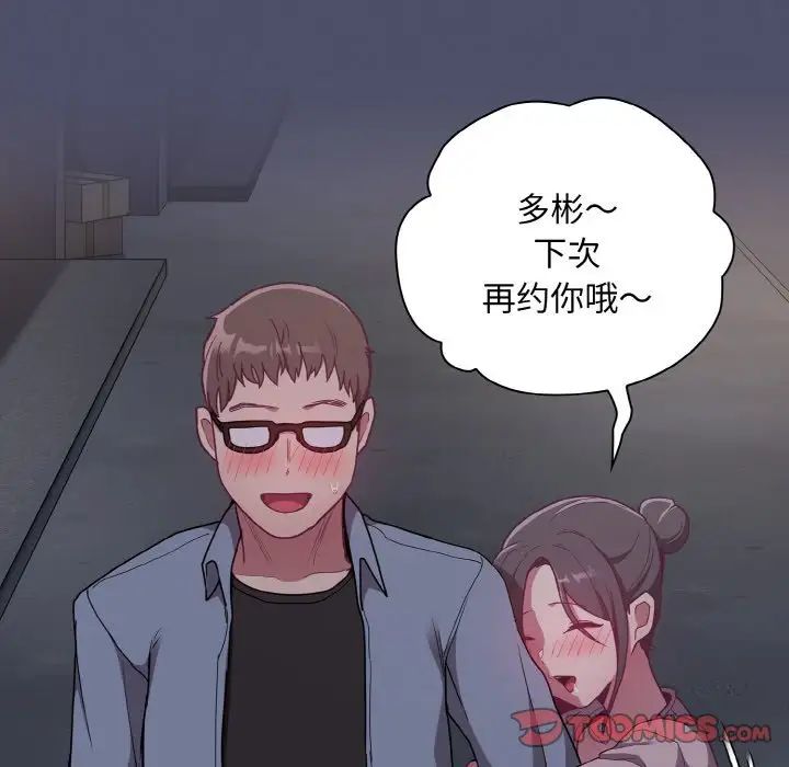 韩国漫画陌生的未婚妻/不请自来的未婚妻韩漫_陌生的未婚妻/不请自来的未婚妻-第62话在线免费阅读-韩国漫画-第30张图片