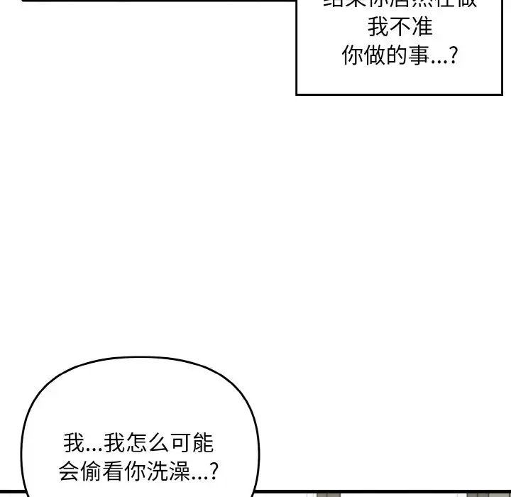 韩国漫画其实我很喜欢你韩漫_其实我很喜欢你-第27话在线免费阅读-韩国漫画-第48张图片