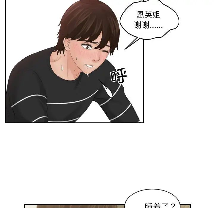 韩国漫画我的完美娃娃/我的专属娃娃韩漫_我的完美娃娃/我的专属娃娃-第19话在线免费阅读-韩国漫画-第64张图片