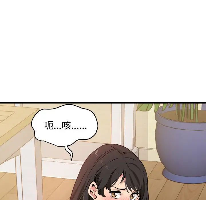 韩国漫画发小碰不得韩漫_发小碰不得-第5话在线免费阅读-韩国漫画-第141张图片