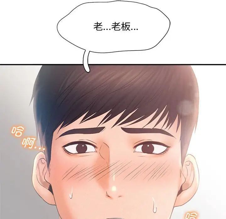 韩国漫画乘风高飞韩漫_乘风高飞-第9话在线免费阅读-韩国漫画-第80张图片