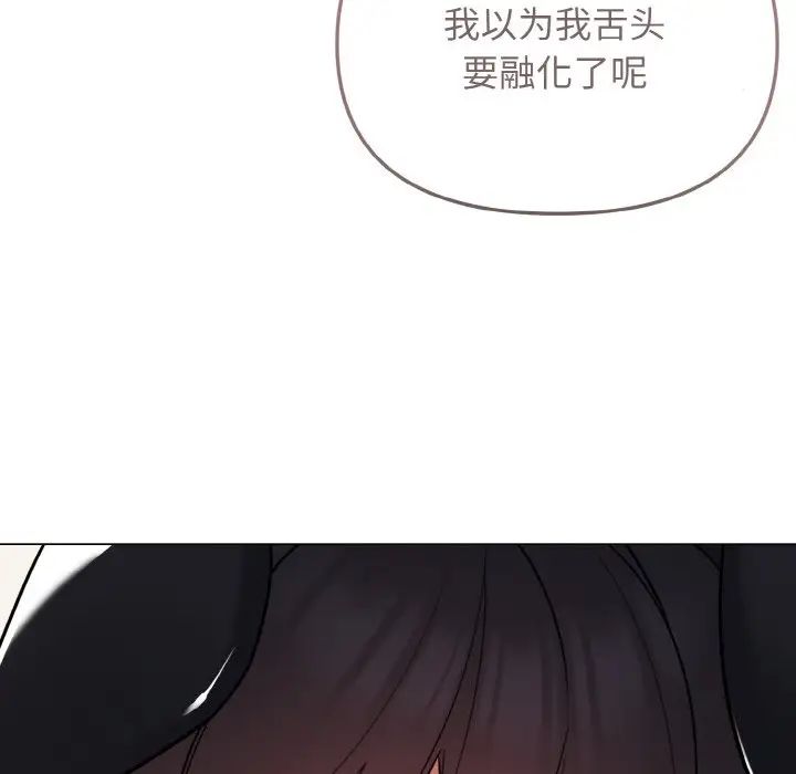 韩国漫画大学生活就从社团开始韩漫_大学生活就从社团开始-第75话在线免费阅读-韩国漫画-第108张图片