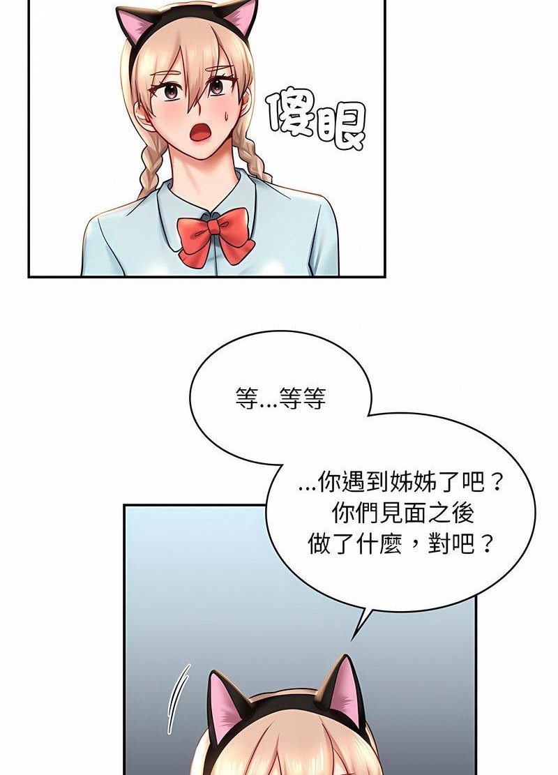 韩国漫画爱的游乐园/游乐园男女韩漫_爱的游乐园/游乐园男女-第6话在线免费阅读-韩国漫画-第83张图片