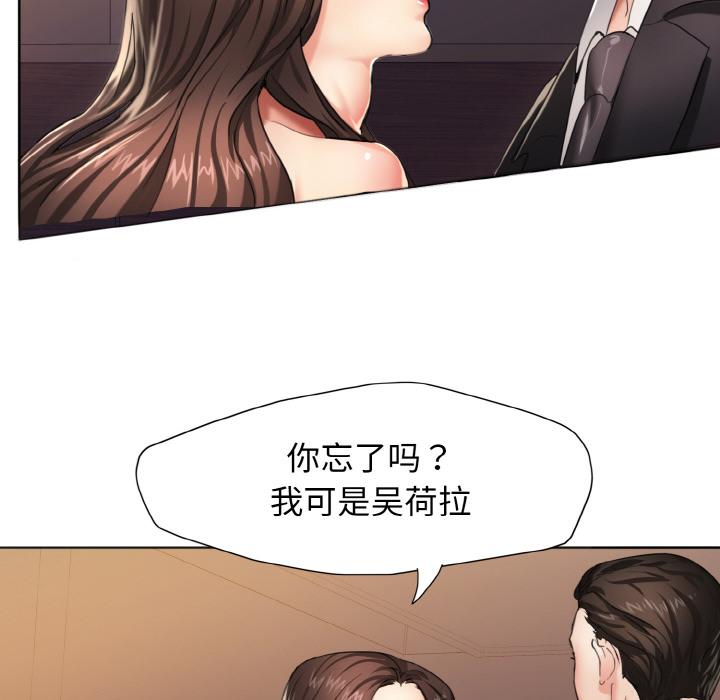 韩国漫画坏女人/了不起的她韩漫_坏女人/了不起的她-第1话在线免费阅读-韩国漫画-第18张图片