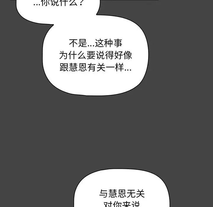 韩国漫画欢迎加入粉丝团！/粉丝招募中！韩漫_欢迎加入粉丝团！/粉丝招募中！-第43话在线免费阅读-韩国漫画-第20张图片