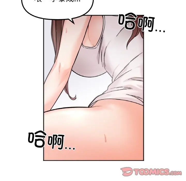 韩国漫画她才不是我姐姐韩漫_她才不是我姐姐-第9话在线免费阅读-韩国漫画-第57张图片