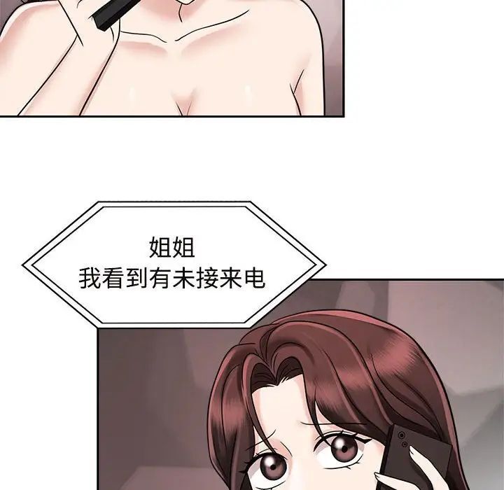 韩国漫画疯了才结婚韩漫_疯了才结婚-第16话在线免费阅读-韩国漫画-第24张图片