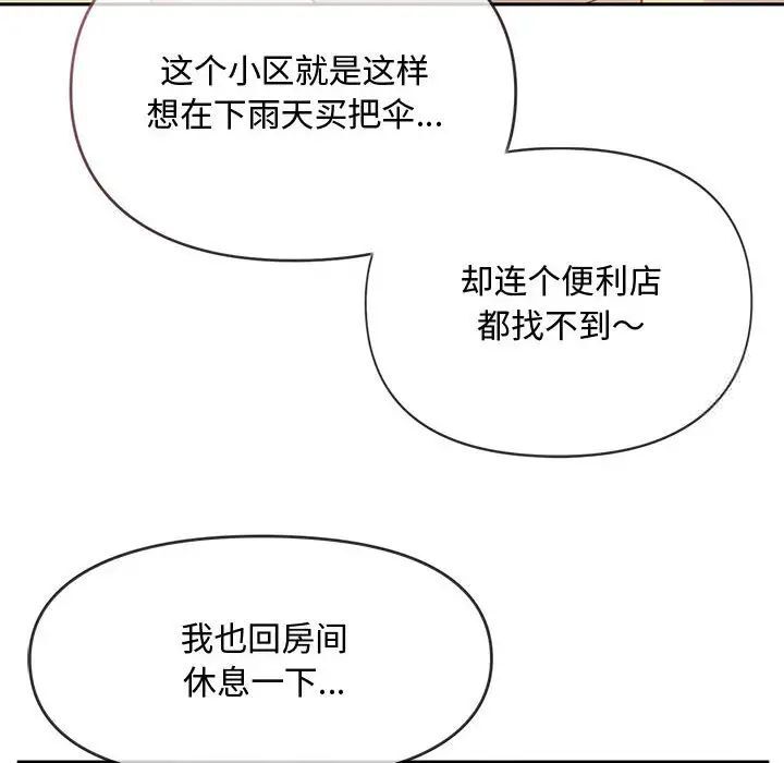 韩国漫画无法克制的爱/难以克制的欲望韩漫_无法克制的爱/难以克制的欲望-第10话在线免费阅读-韩国漫画-第172张图片