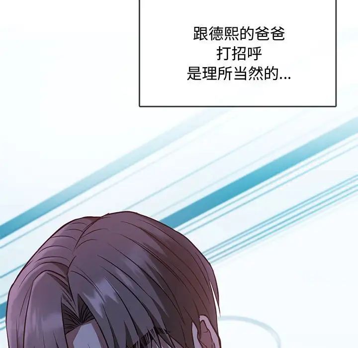 韩国漫画无法克制的爱/难以克制的欲望韩漫_无法克制的爱/难以克制的欲望-第10话在线免费阅读-韩国漫画-第193张图片