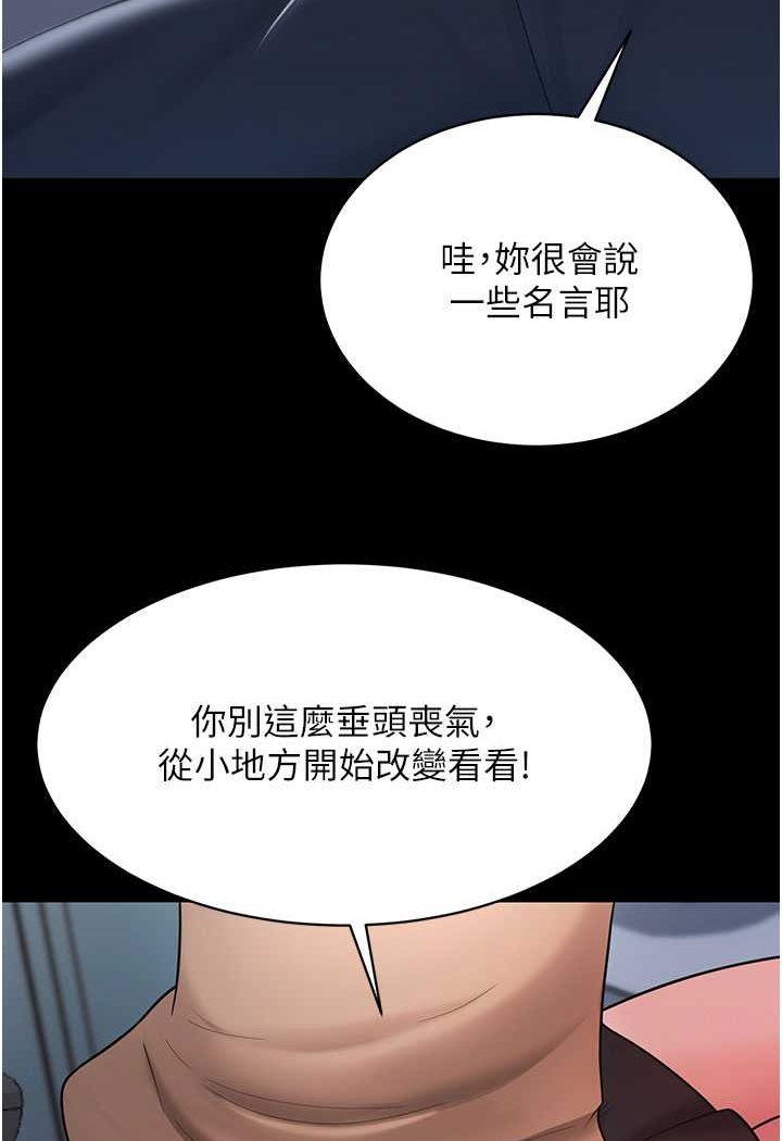 韩国漫画你老婆我收下了韩漫_你老婆我收下了-第22话-你跟我老婆做了什么!在线免费阅读-韩国漫画-第65张图片