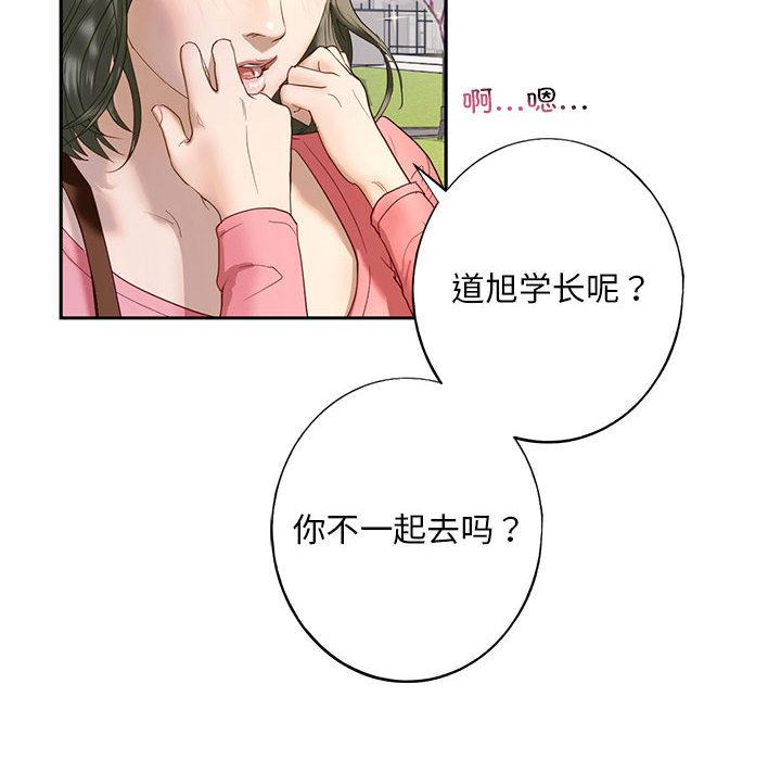 韩国漫画不要欺负我姐姐/我的继姐韩漫_不要欺负我姐姐/我的继姐-第1话在线免费阅读-韩国漫画-第30张图片