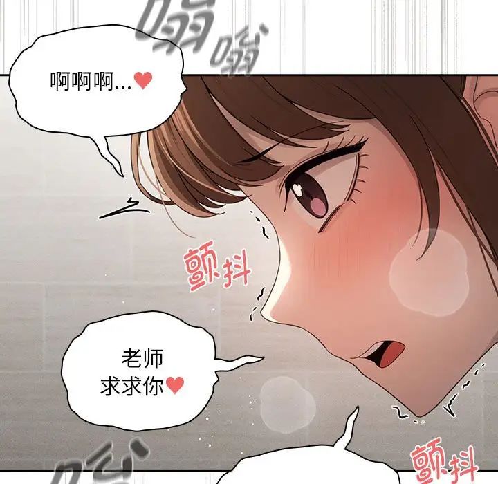 韩国漫画疫情期间的家教生活韩漫_疫情期间的家教生活-第103话在线免费阅读-韩国漫画-第125张图片