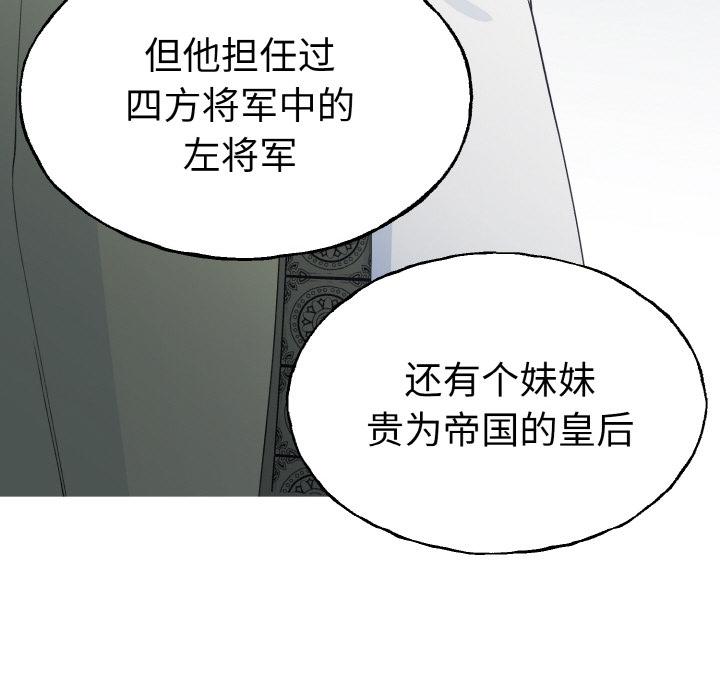 韩国漫画毒酒韩漫_毒酒-第1话在线免费阅读-韩国漫画-第48张图片