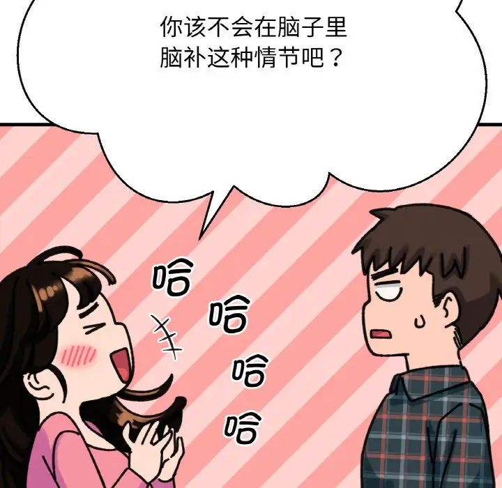 韩国漫画让人火大的她/我的女王韩漫_让人火大的她/我的女王-第9话在线免费阅读-韩国漫画-第164张图片