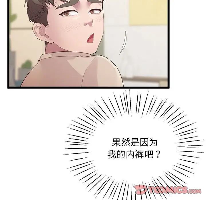 韩国漫画超人气美术家教/上门男家教韩漫_超人气美术家教/上门男家教-第13话在线免费阅读-韩国漫画-第108张图片