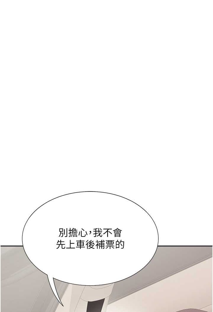 韩国漫画同居上下舖韩漫_同居上下舖-第73话-一触即发的三角关系在线免费阅读-韩国漫画-第55张图片