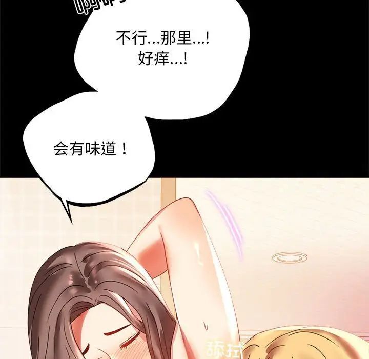 韩国漫画完美妻子的背叛/背叛的开始韩漫_完美妻子的背叛/背叛的开始-第12话在线免费阅读-韩国漫画-第50张图片