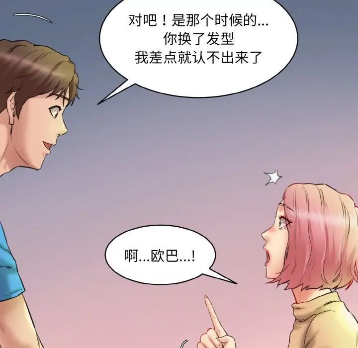 韩国漫画神秘香味研究室/情迷研究室韩漫_神秘香味研究室/情迷研究室-第15话在线免费阅读-韩国漫画-第34张图片