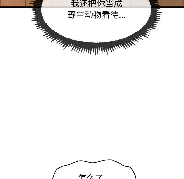 韩国漫画发小碰不得韩漫_发小碰不得-第6话在线免费阅读-韩国漫画-第80张图片