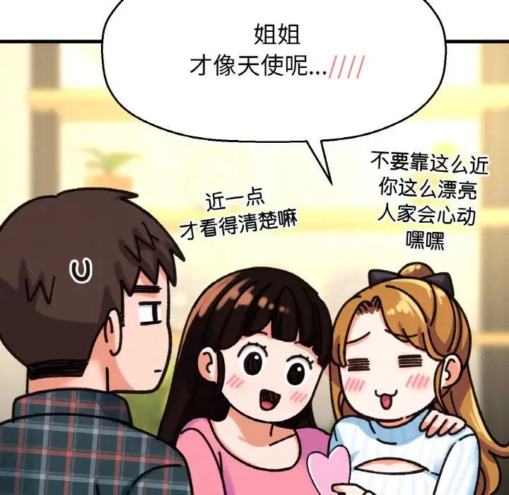 韩国漫画让人火大的她/我的女王韩漫_让人火大的她/我的女王-第9话在线免费阅读-韩国漫画-第71张图片