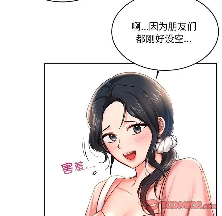 韩国漫画爱的游乐园/游乐园男女韩漫_爱的游乐园/游乐园男女-第4话在线免费阅读-韩国漫画-第84张图片