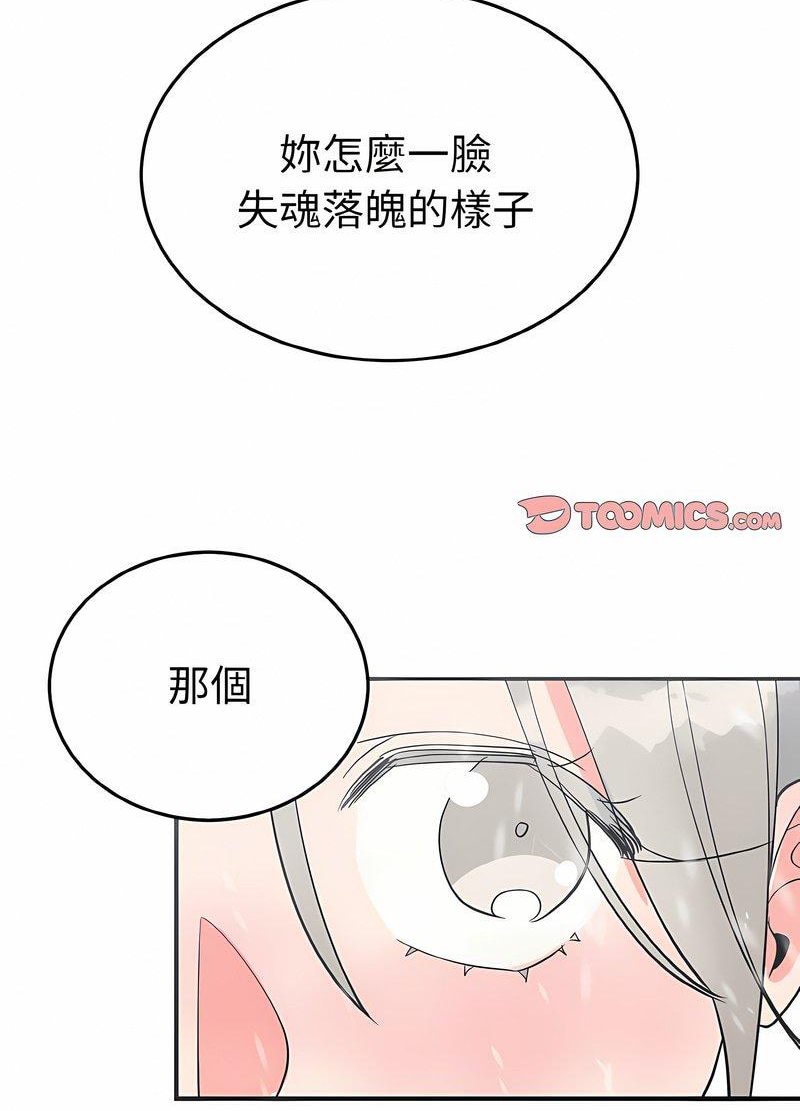 韩国漫画毒酒韩漫_毒酒-第4话在线免费阅读-韩国漫画-第53张图片