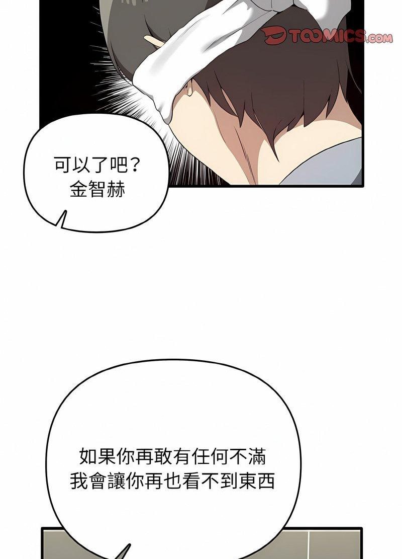 韩国漫画其实我很喜欢你韩漫_其实我很喜欢你-第28话在线免费阅读-韩国漫画-第66张图片