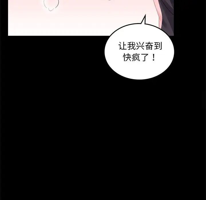 韩国漫画完美妻子的背叛/背叛的开始韩漫_完美妻子的背叛/背叛的开始-第12话在线免费阅读-韩国漫画-第108张图片