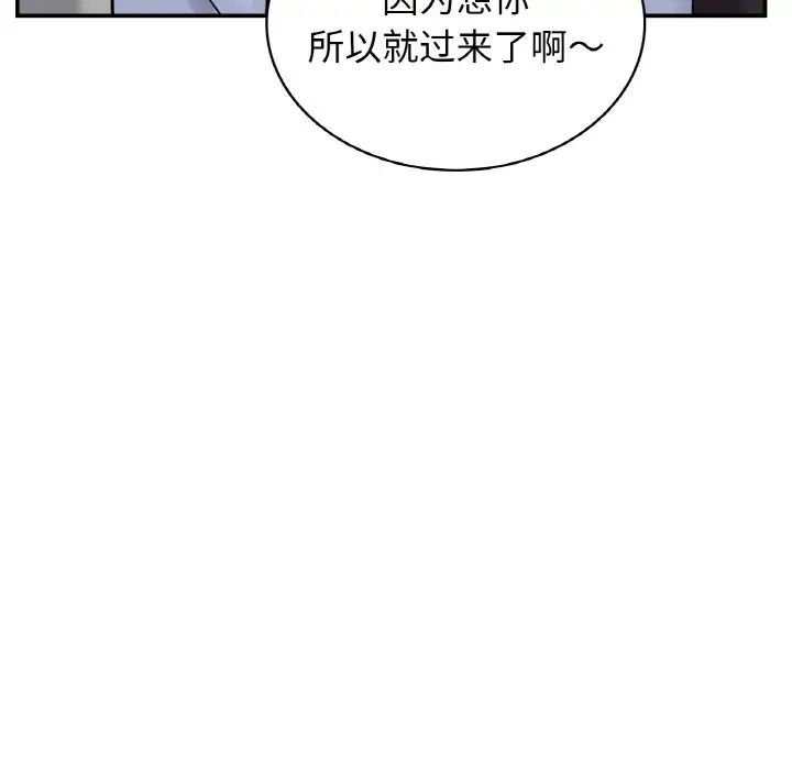 韩国漫画年轻代表/不该爱上你韩漫_年轻代表/不该爱上你-第4话在线免费阅读-韩国漫画-第60张图片