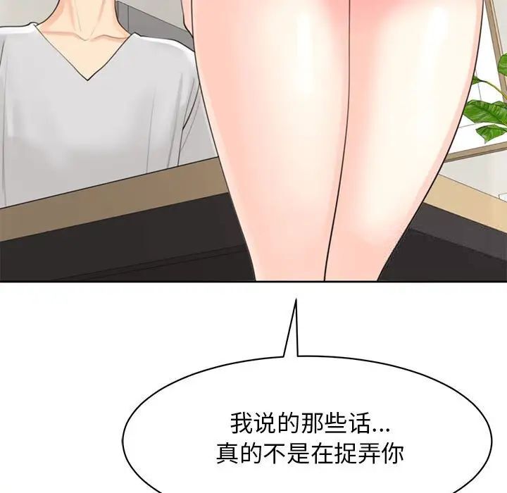 韩国漫画危险的请托/我的女儿就拜托你了韩漫_危险的请托/我的女儿就拜托你了-第6话在线免费阅读-韩国漫画-第29张图片