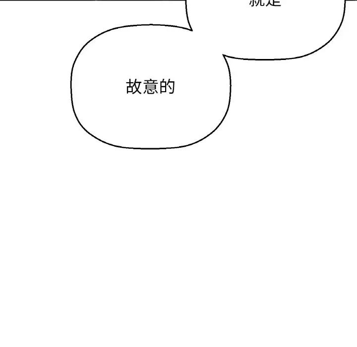 韩国漫画让人火大的她/我的女王韩漫_让人火大的她/我的女王-第9话在线免费阅读-韩国漫画-第150张图片