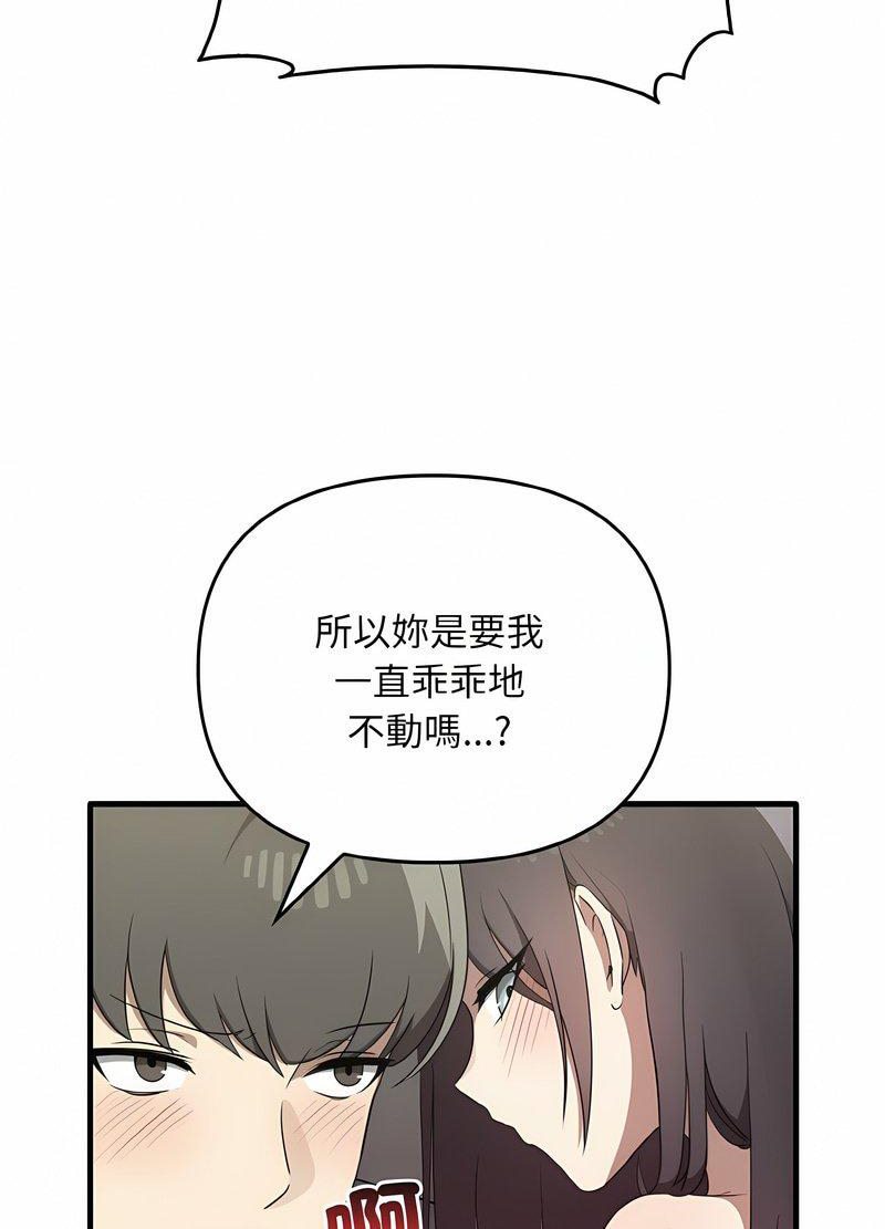 韩国漫画其实我很喜欢你韩漫_其实我很喜欢你-第28话在线免费阅读-韩国漫画-第44张图片