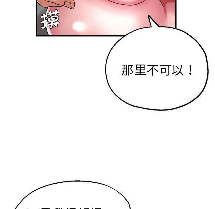 韩国漫画瑜珈初体验韩漫_瑜珈初体验-第54话在线免费阅读-韩国漫画-第70张图片