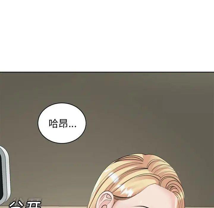 韩国漫画危险的请托/我的女儿就拜托你了韩漫_危险的请托/我的女儿就拜托你了-第6话在线免费阅读-韩国漫画-第150张图片