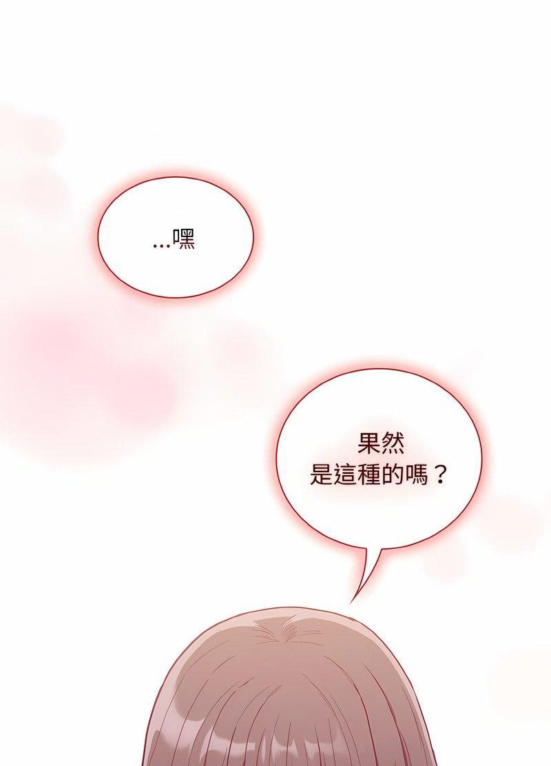 韩国漫画陌生的未婚妻/不请自来的未婚妻韩漫_陌生的未婚妻/不请自来的未婚妻-第63话在线免费阅读-韩国漫画-第46张图片