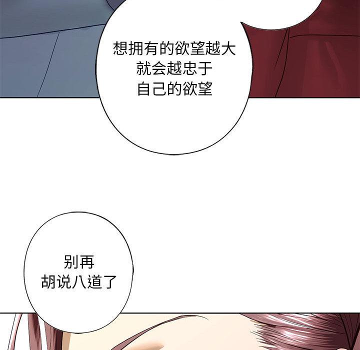 韩国漫画不要欺负我姐姐/我的继姐韩漫_不要欺负我姐姐/我的继姐-第3话在线免费阅读-韩国漫画-第157张图片