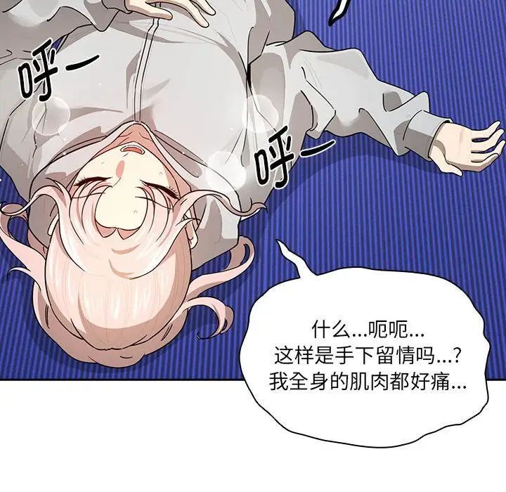 韩国漫画疫情期间的家教生活韩漫_疫情期间的家教生活-第103话在线免费阅读-韩国漫画-第47张图片