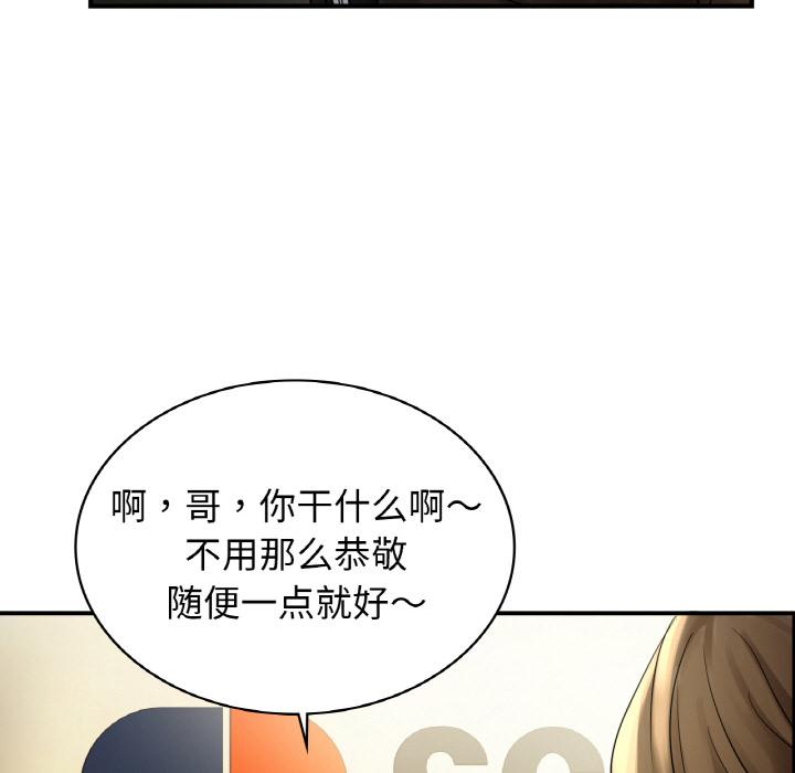 韩国漫画年轻代表/不该爱上你韩漫_年轻代表/不该爱上你-第1话在线免费阅读-韩国漫画-第25张图片