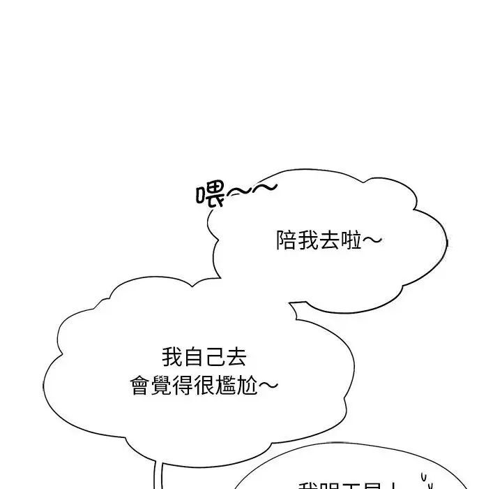 韩国漫画乘风高飞韩漫_乘风高飞-第8话在线免费阅读-韩国漫画-第57张图片