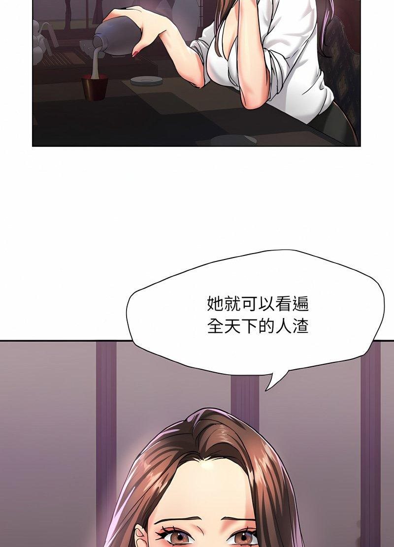 韩国漫画坏女人/了不起的她韩漫_坏女人/了不起的她-第4话在线免费阅读-韩国漫画-第59张图片