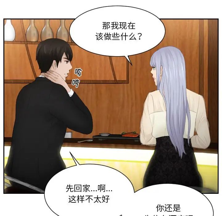 韩国漫画疑难杂症解决师/排忧大师韩漫_疑难杂症解决师/排忧大师-第22话在线免费阅读-韩国漫画-第32张图片