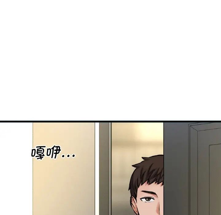 韩国漫画让人火大的她/我的女王韩漫_让人火大的她/我的女王-第9话在线免费阅读-韩国漫画-第214张图片