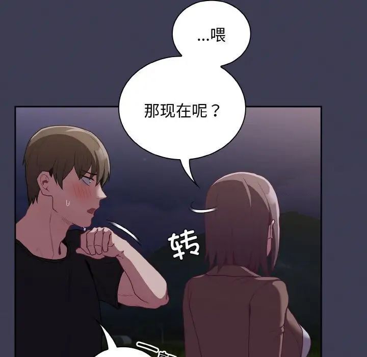 韩国漫画陌生的未婚妻/不请自来的未婚妻韩漫_陌生的未婚妻/不请自来的未婚妻-第62话在线免费阅读-韩国漫画-第131张图片